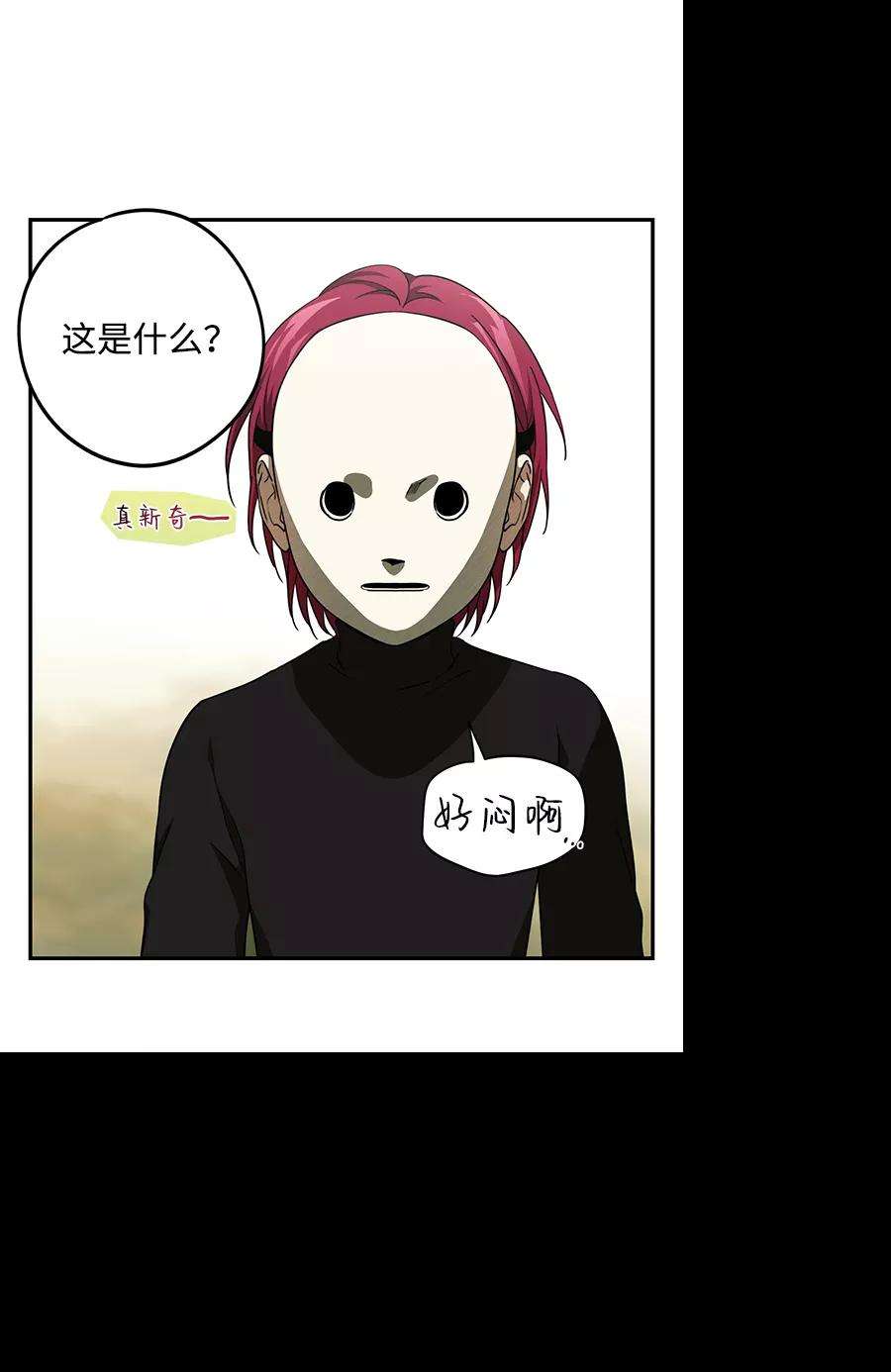 落日夕阳，冰冷目光第73话 希迦尔（7）