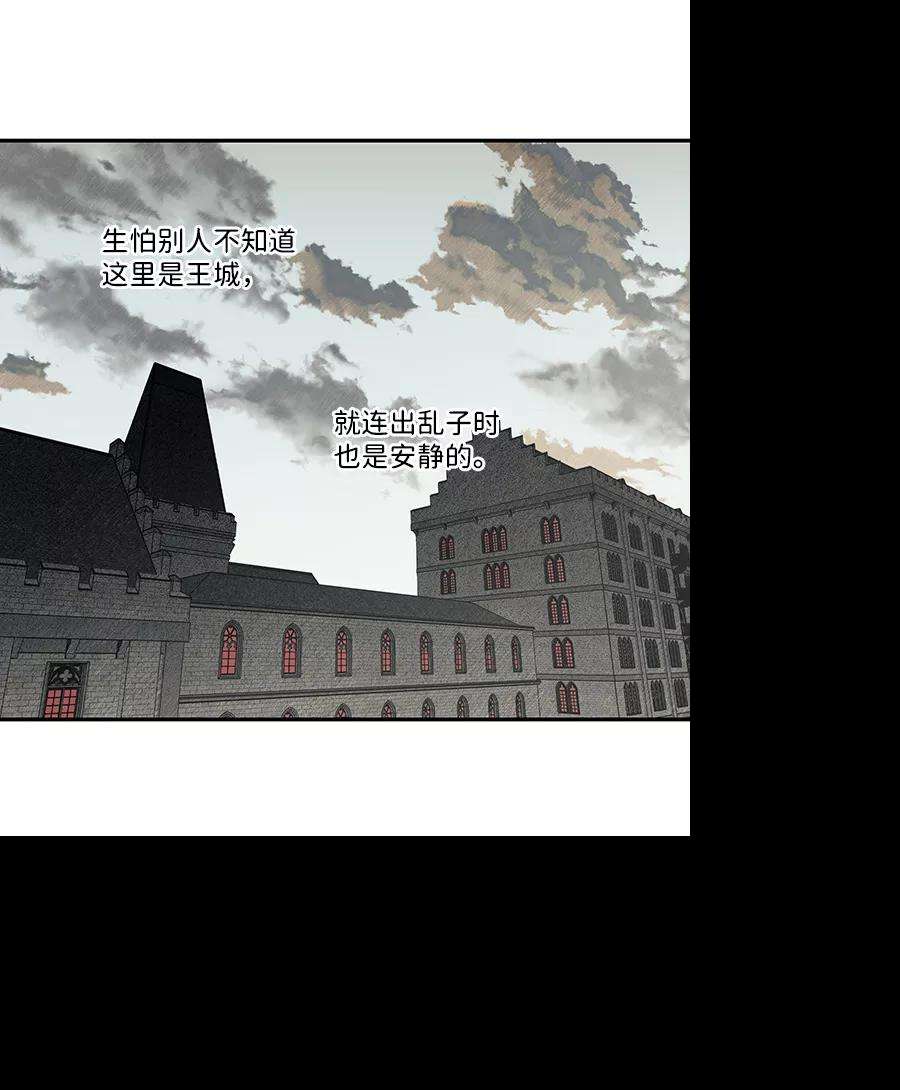 落日夕阳，冰冷目光第73话 希迦尔（7）