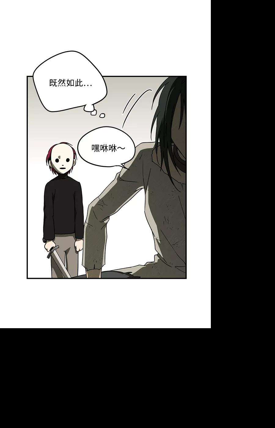 落日夕阳，冰冷目光第73话 希迦尔（7）