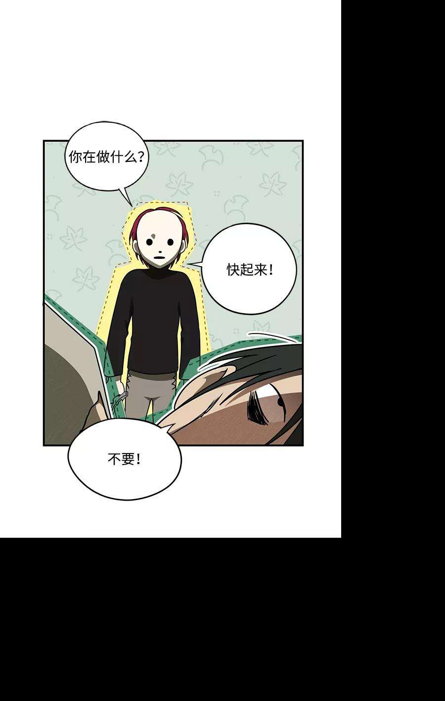 落日夕阳，冰冷目光第73话 希迦尔（7）