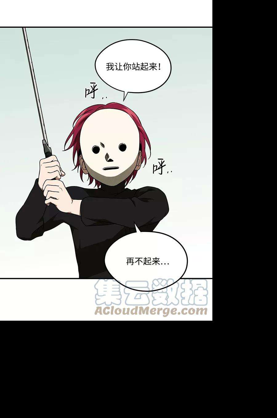 落日夕阳，冰冷目光第73话 希迦尔（7）