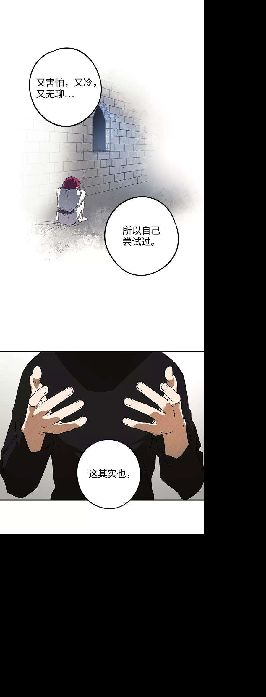 落日夕阳，冰冷目光第73话 希迦尔（7）