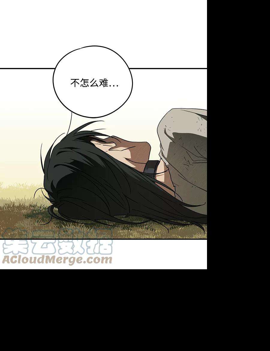 落日夕阳，冰冷目光第73话 希迦尔（7）