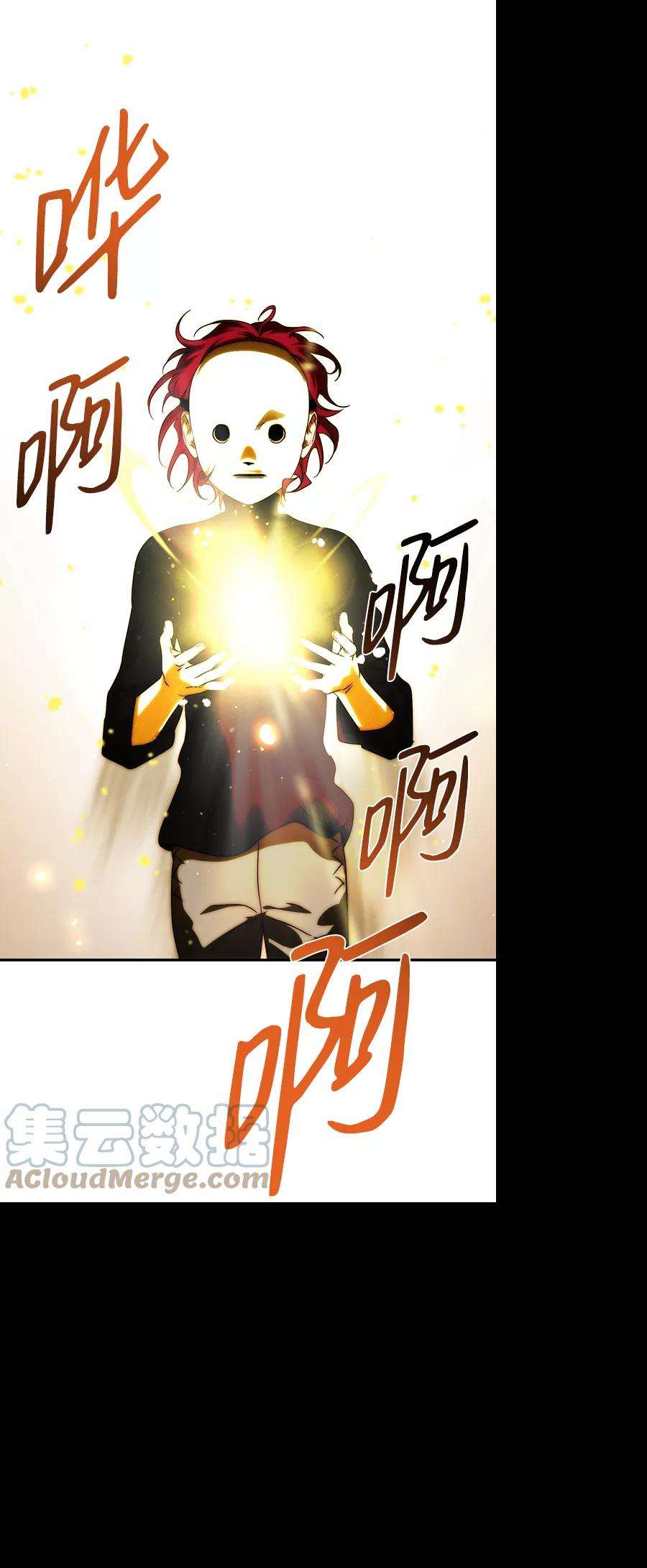 落日夕阳，冰冷目光第73话 希迦尔（7）