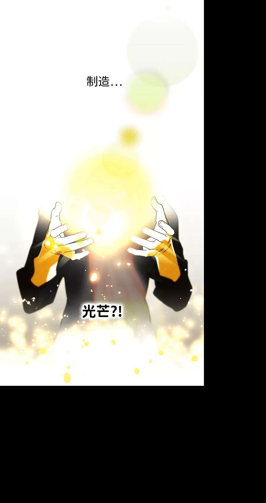 落日夕阳，冰冷目光第73话 希迦尔（7）
