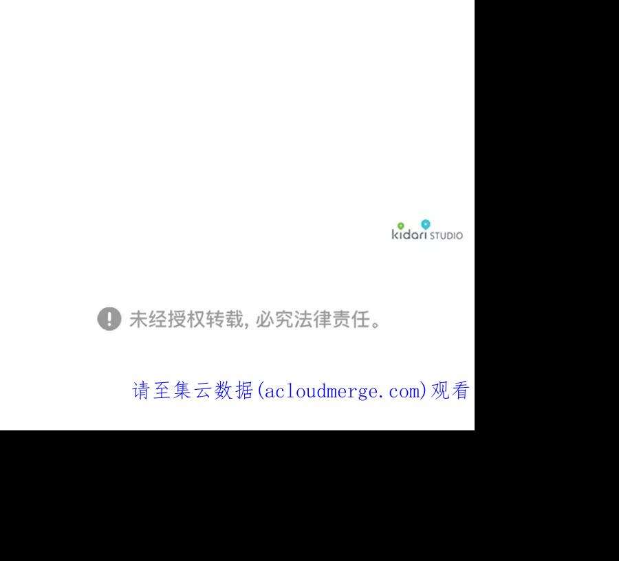 落日夕阳，冰冷目光第73话 希迦尔（7）
