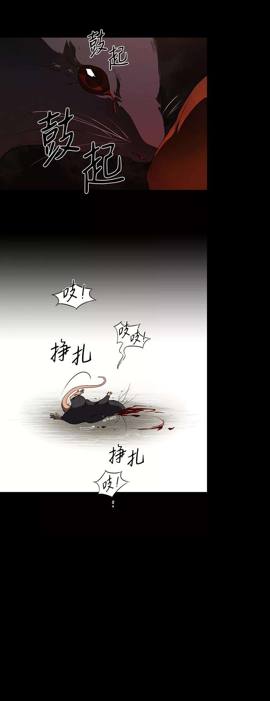 落日夕阳，冰冷目光第73话 希迦尔（7）