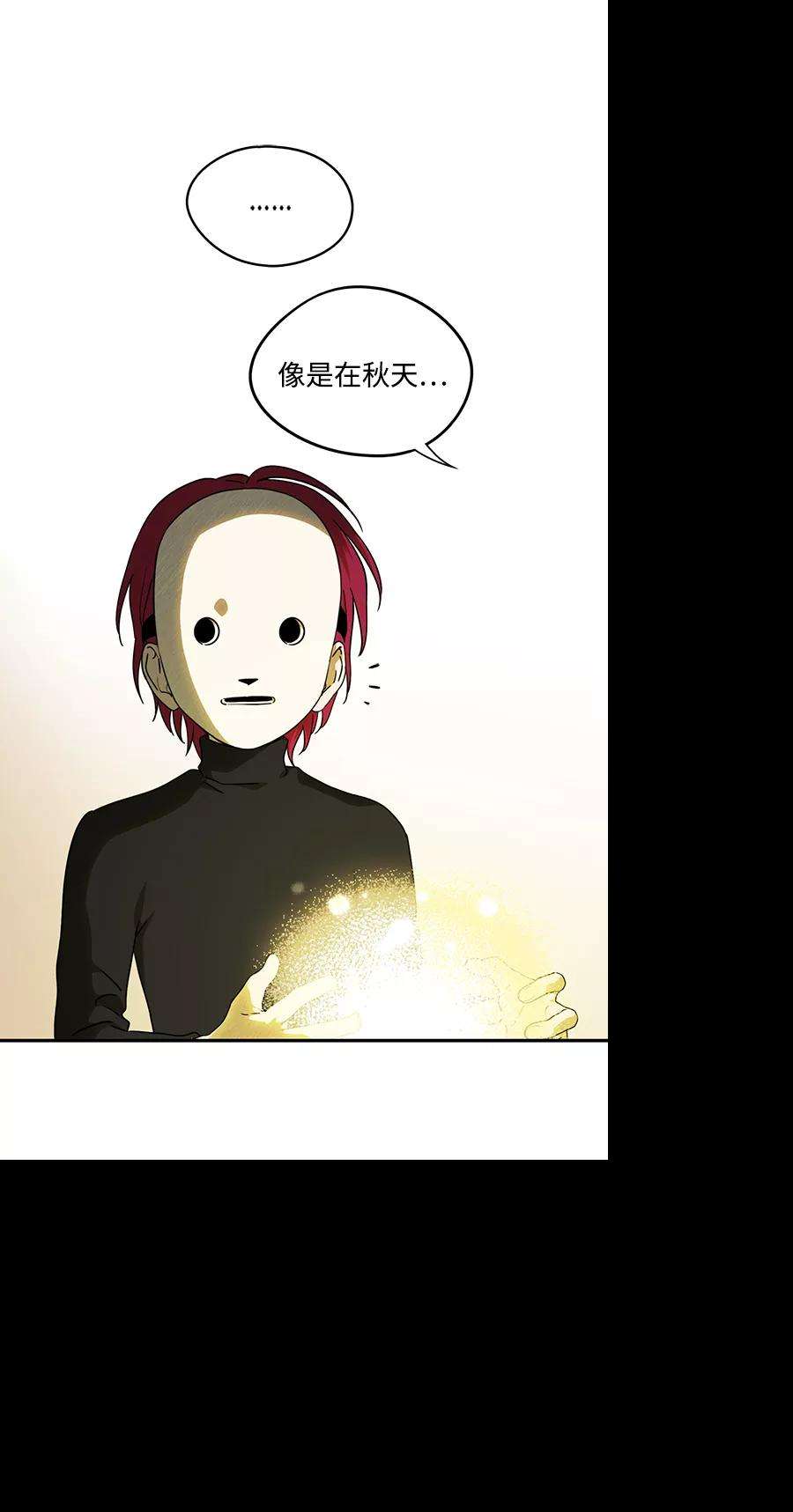 落日夕阳，冰冷目光第74话 希迦尔（8）