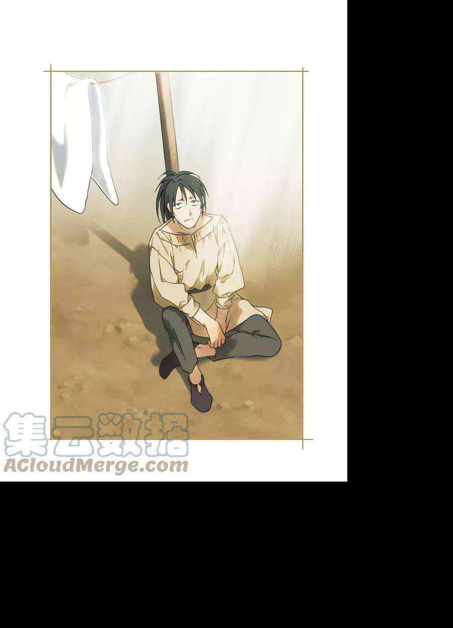 落日夕阳，冰冷目光第74话 希迦尔（8）