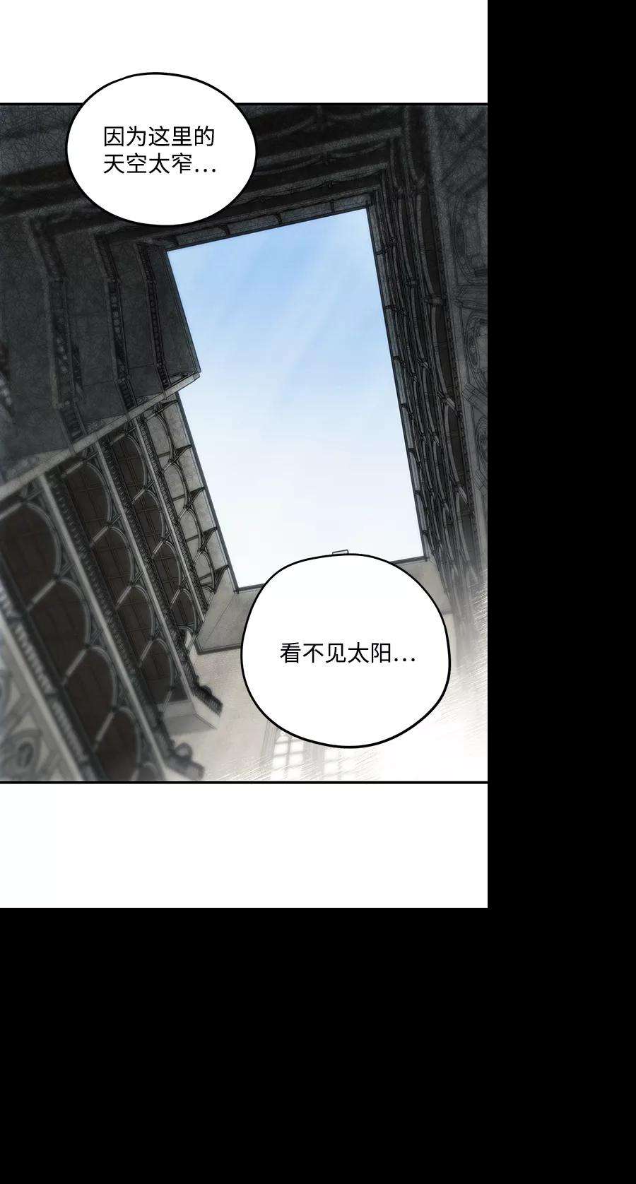 落日夕阳，冰冷目光第74话 希迦尔（8）