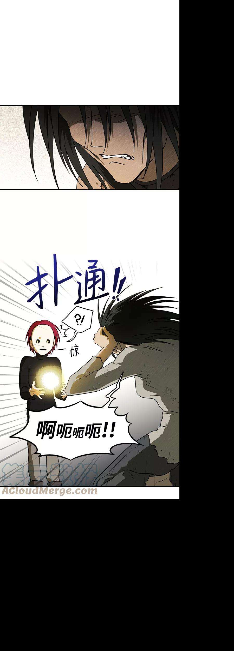 落日夕阳，冰冷目光第74话 希迦尔（8）