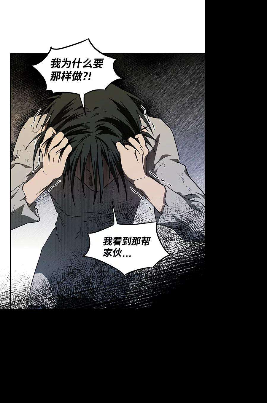 落日夕阳，冰冷目光第74话 希迦尔（8）