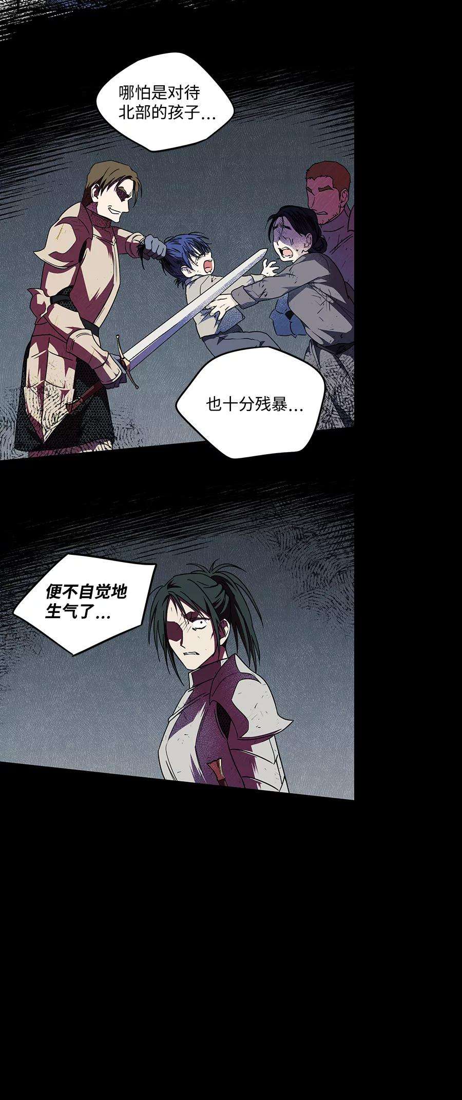 落日夕阳，冰冷目光第74话 希迦尔（8）