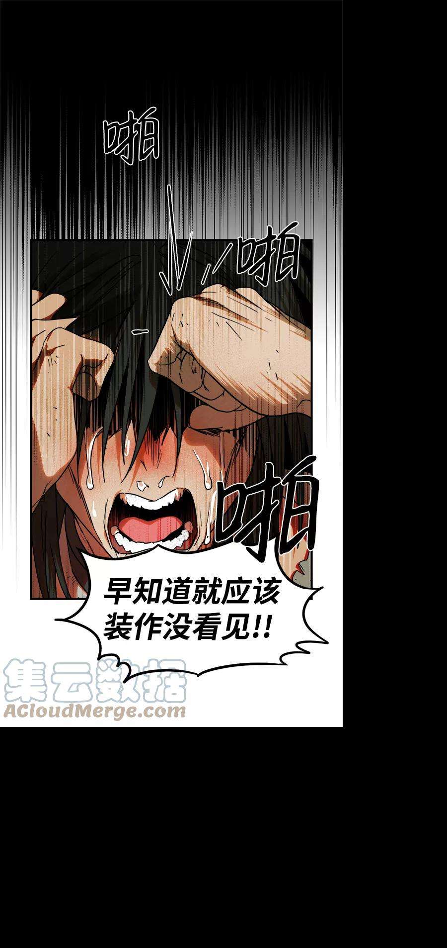 落日夕阳，冰冷目光第74话 希迦尔（8）