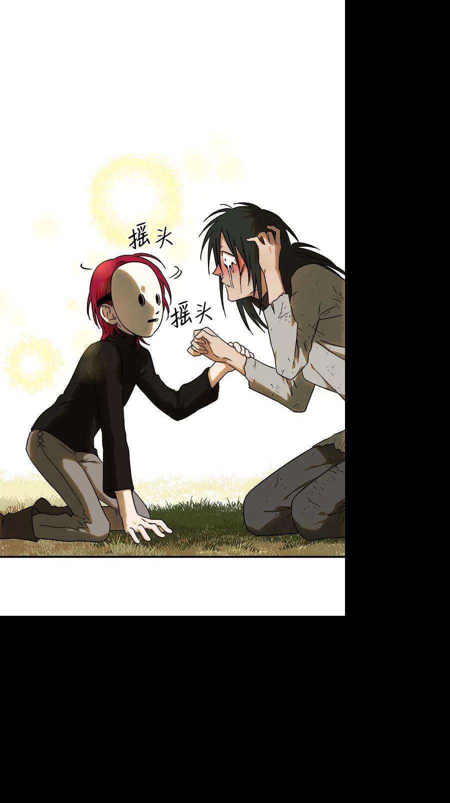 落日夕阳，冰冷目光第74话 希迦尔（8）