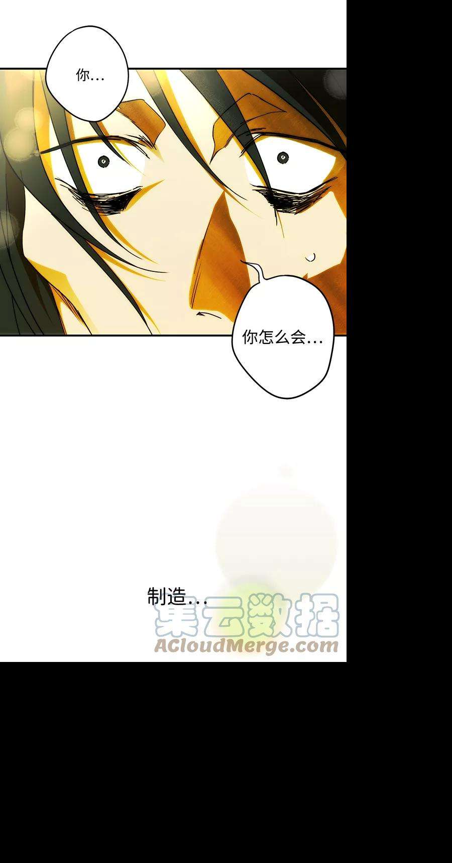 落日夕阳，冰冷目光第74话 希迦尔（8）