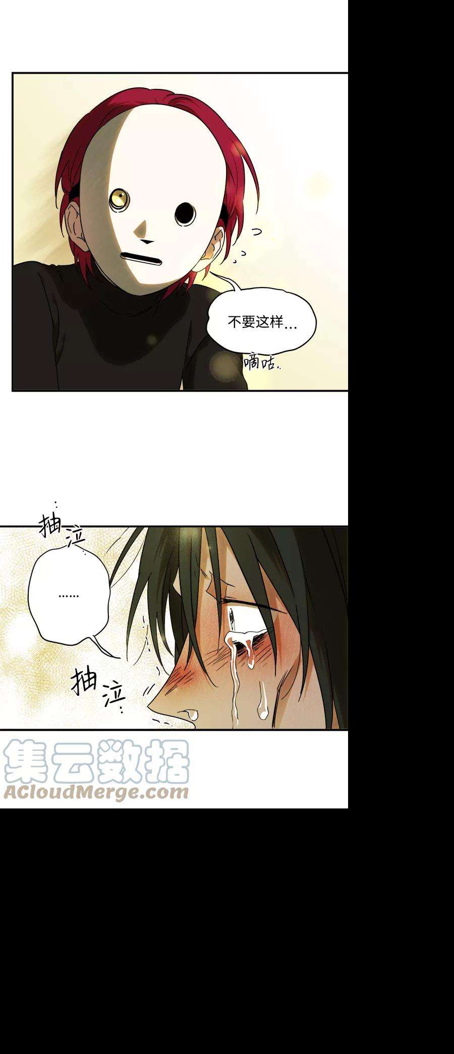 落日夕阳，冰冷目光第74话 希迦尔（8）