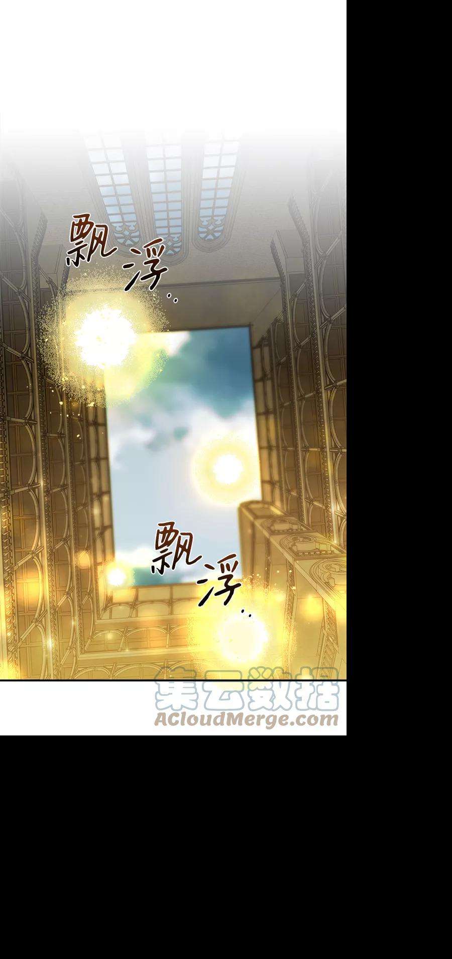 落日夕阳，冰冷目光第74话 希迦尔（8）