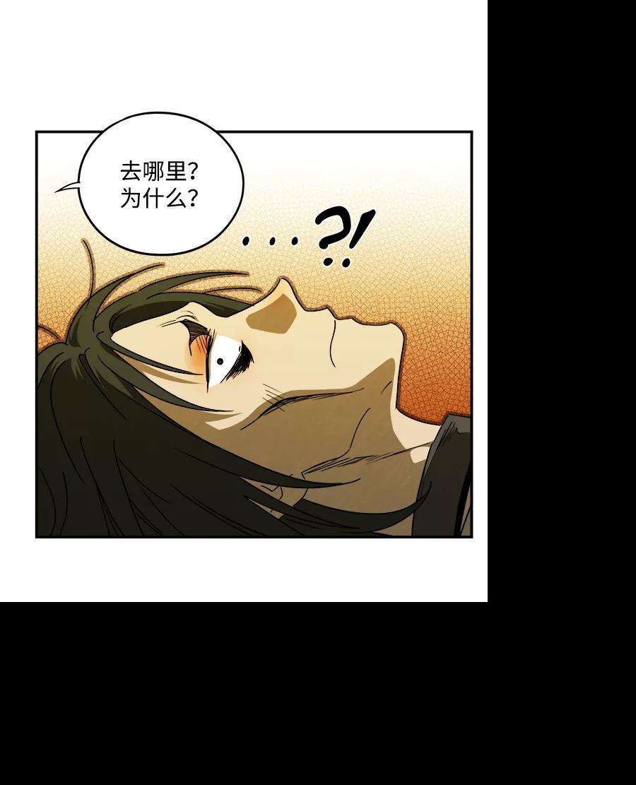 落日夕阳，冰冷目光第74话 希迦尔（8）