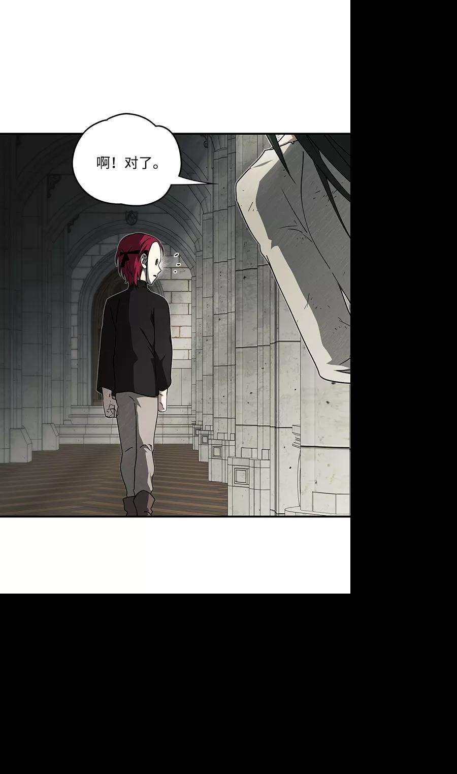 落日夕阳，冰冷目光第74话 希迦尔（8）