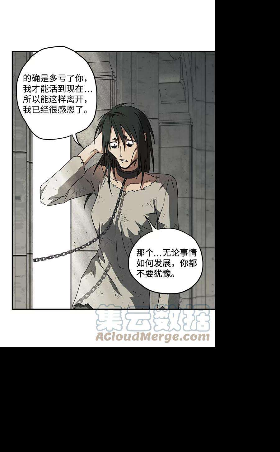 落日夕阳，冰冷目光第74话 希迦尔（8）