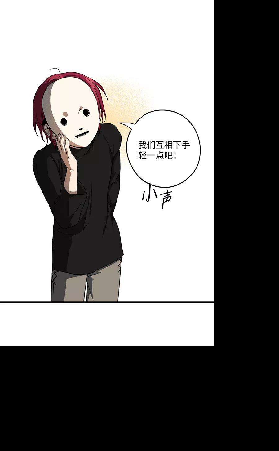 落日夕阳，冰冷目光第74话 希迦尔（8）