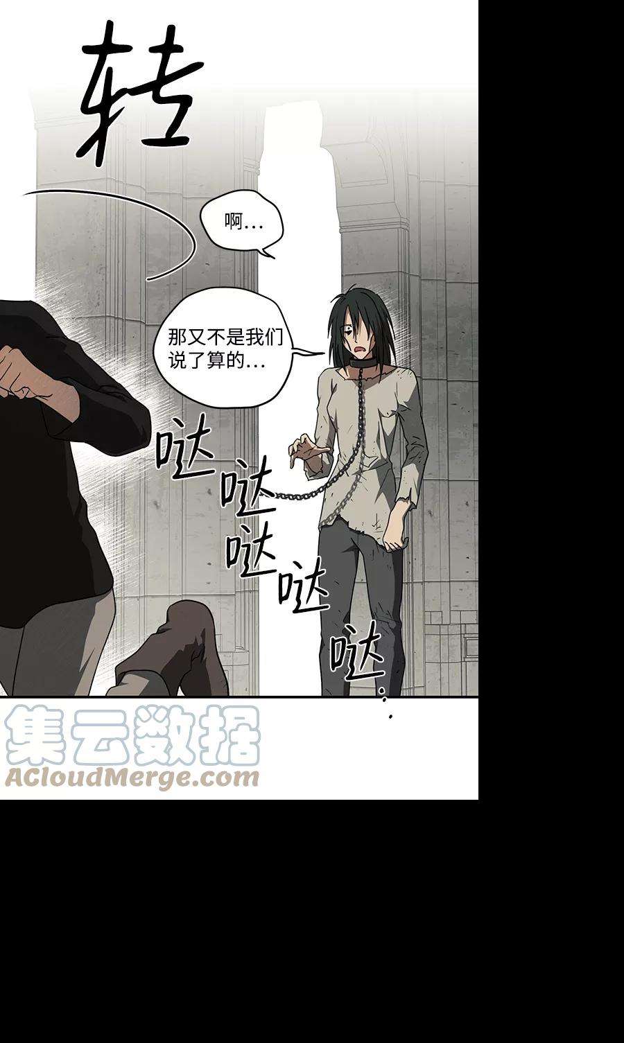 落日夕阳，冰冷目光第74话 希迦尔（8）