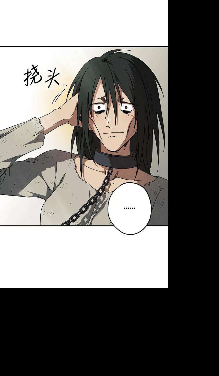 落日夕阳，冰冷目光第74话 希迦尔（8）