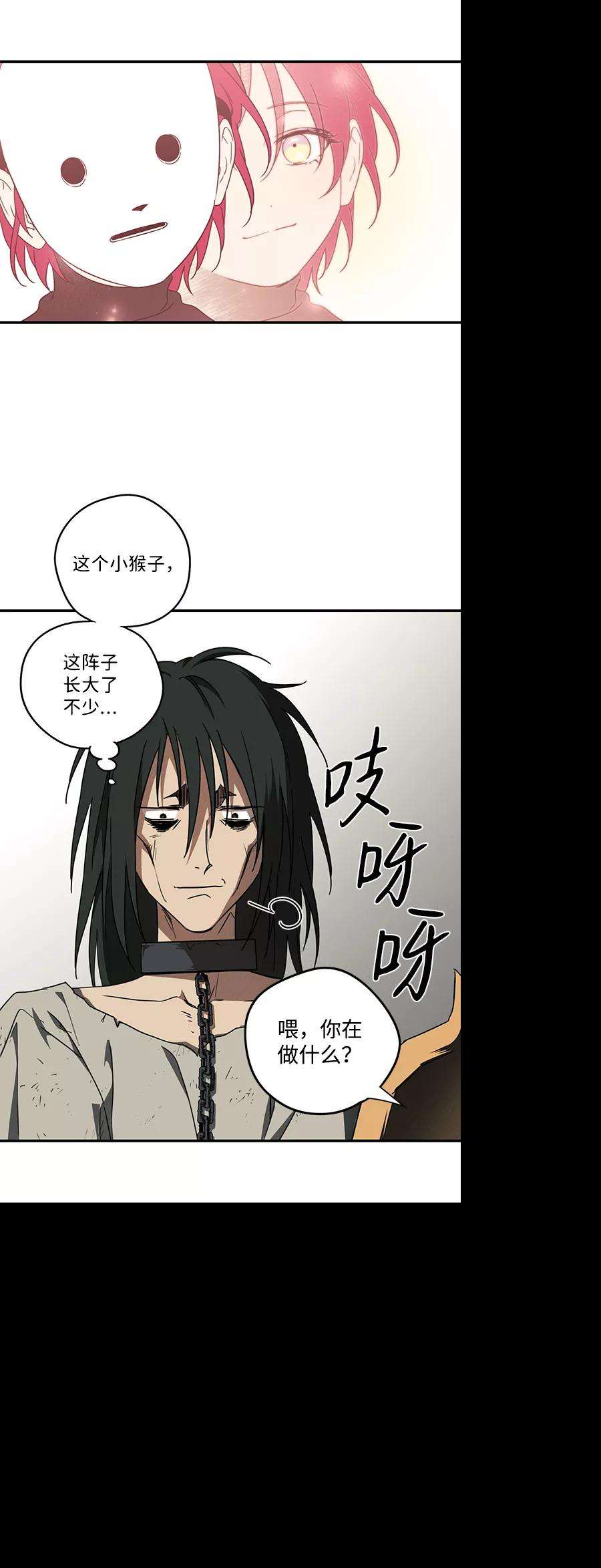 落日夕阳，冰冷目光第74话 希迦尔（8）