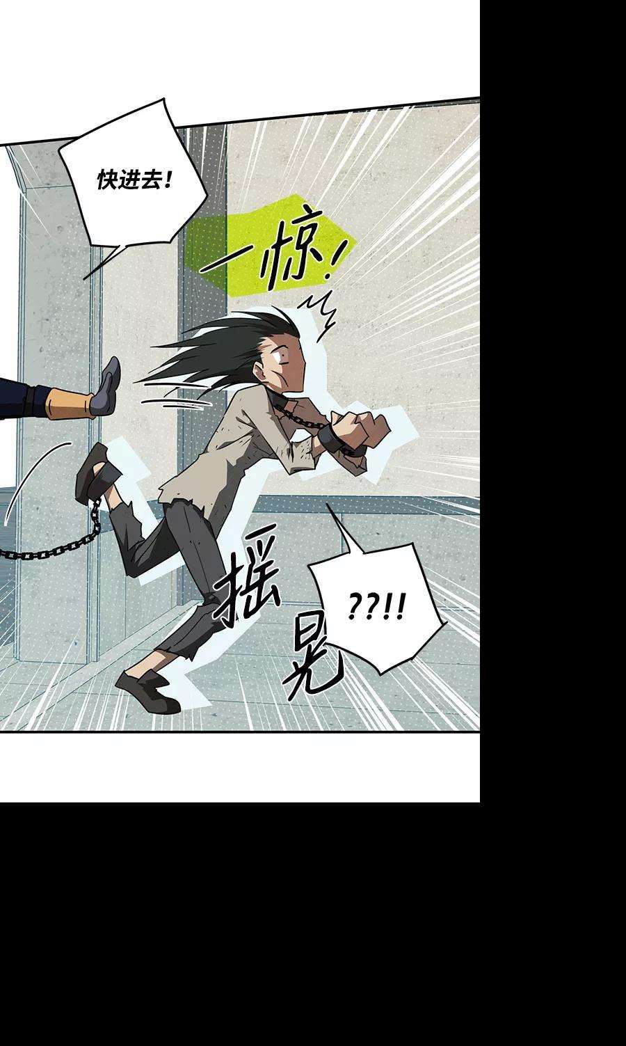 落日夕阳，冰冷目光第74话 希迦尔（8）