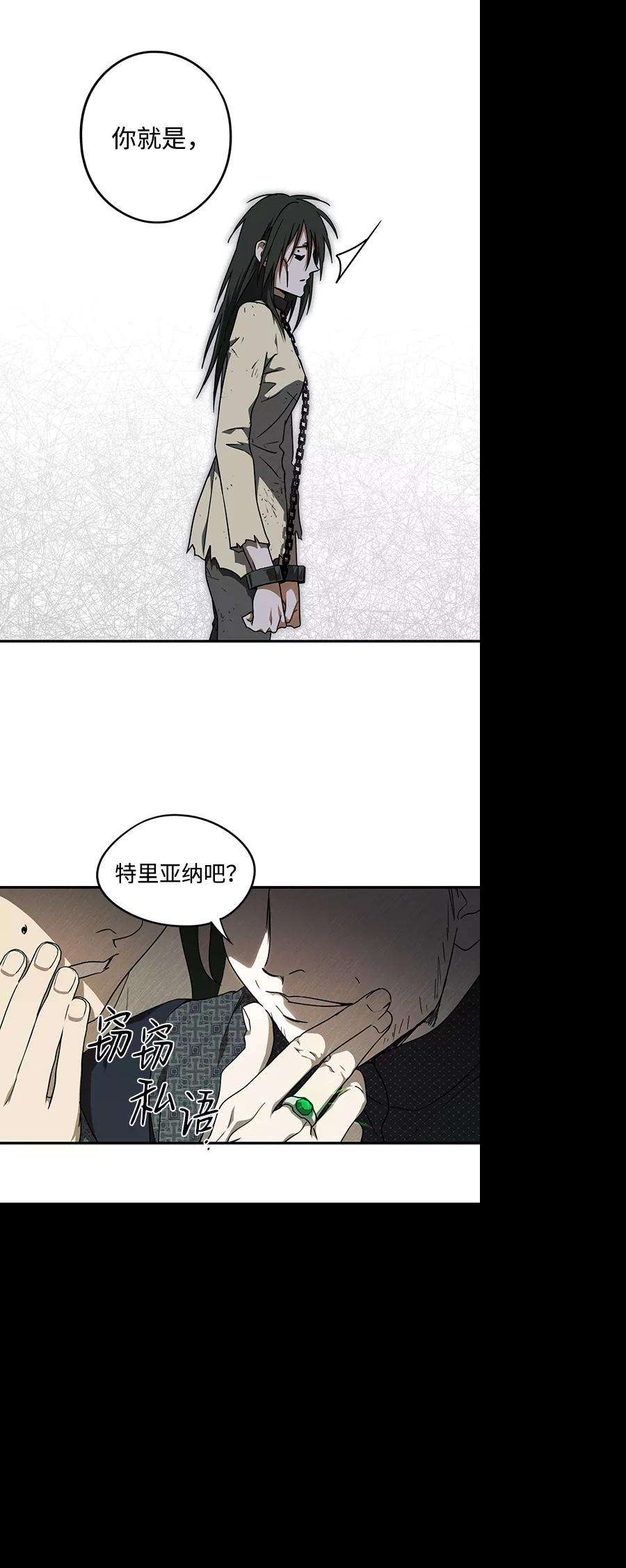 落日夕阳，冰冷目光第74话 希迦尔（8）