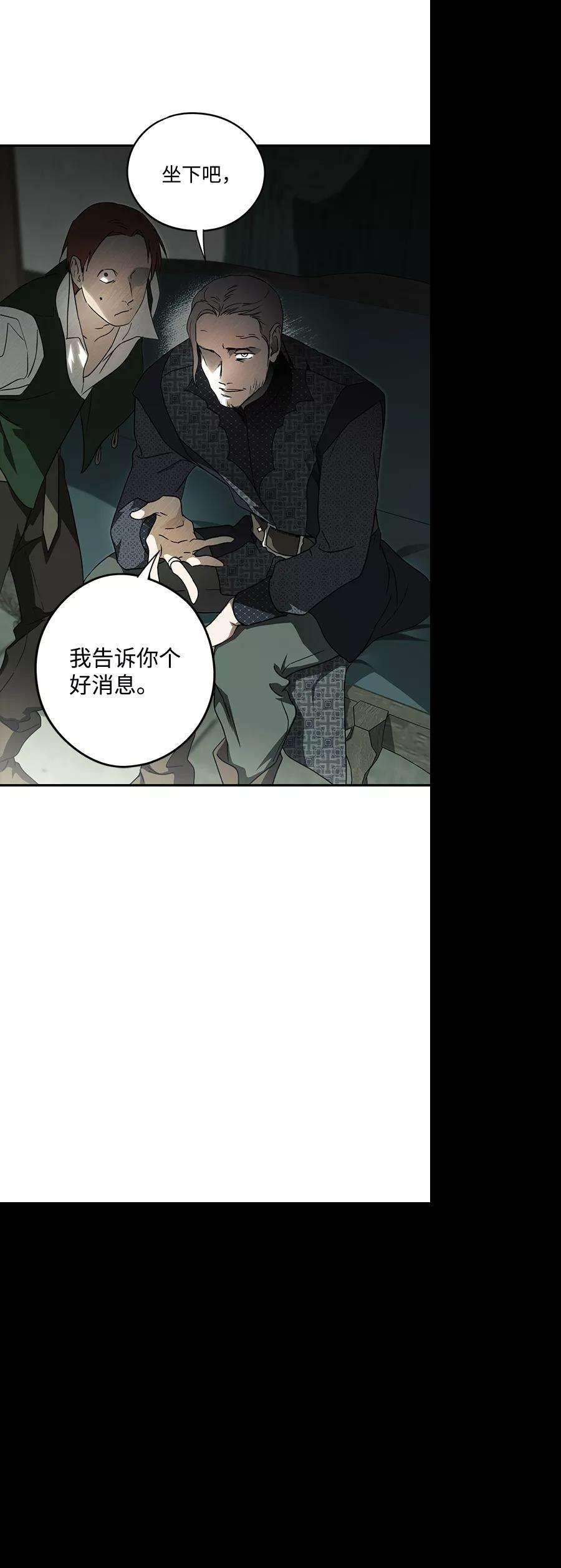 落日夕阳，冰冷目光第74话 希迦尔（8）