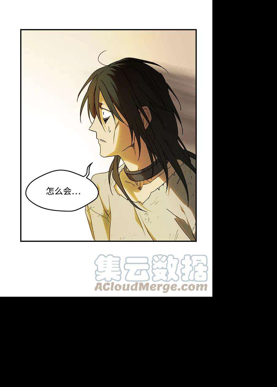 落日夕阳，冰冷目光第74话 希迦尔（8）