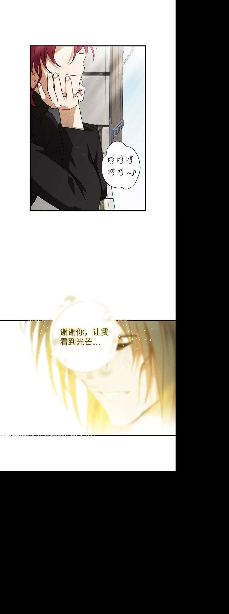 落日夕阳，冰冷目光第74话 希迦尔（8）