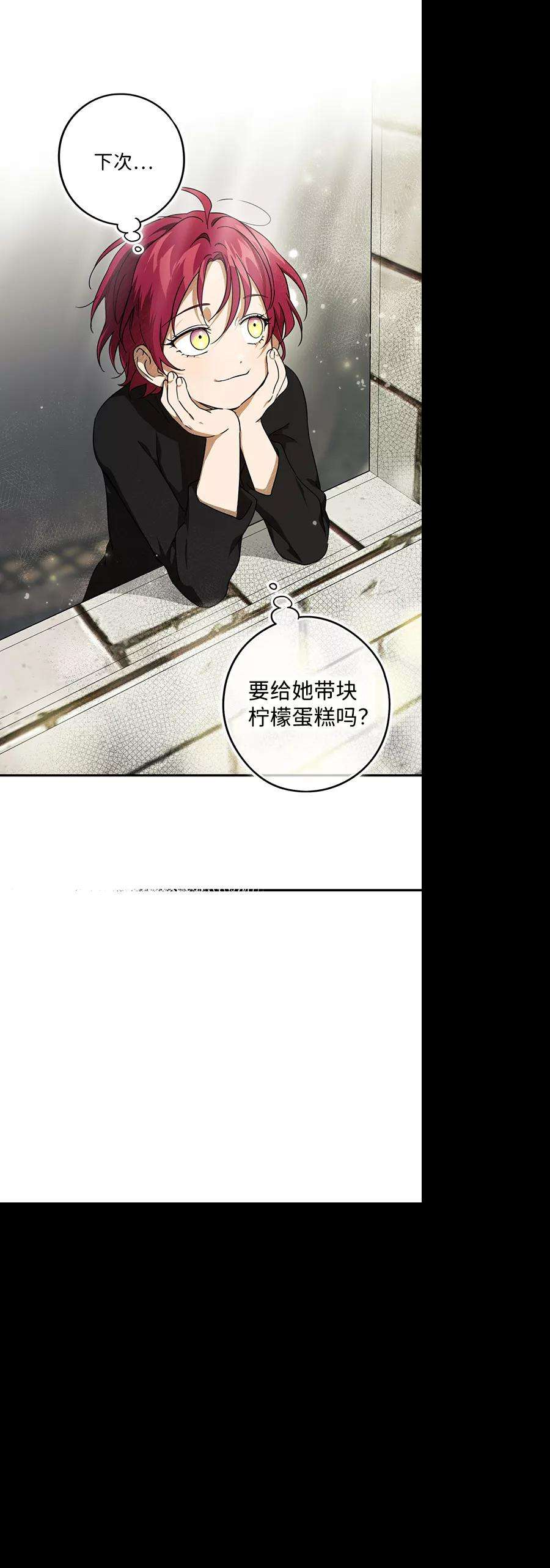 落日夕阳，冰冷目光第74话 希迦尔（8）