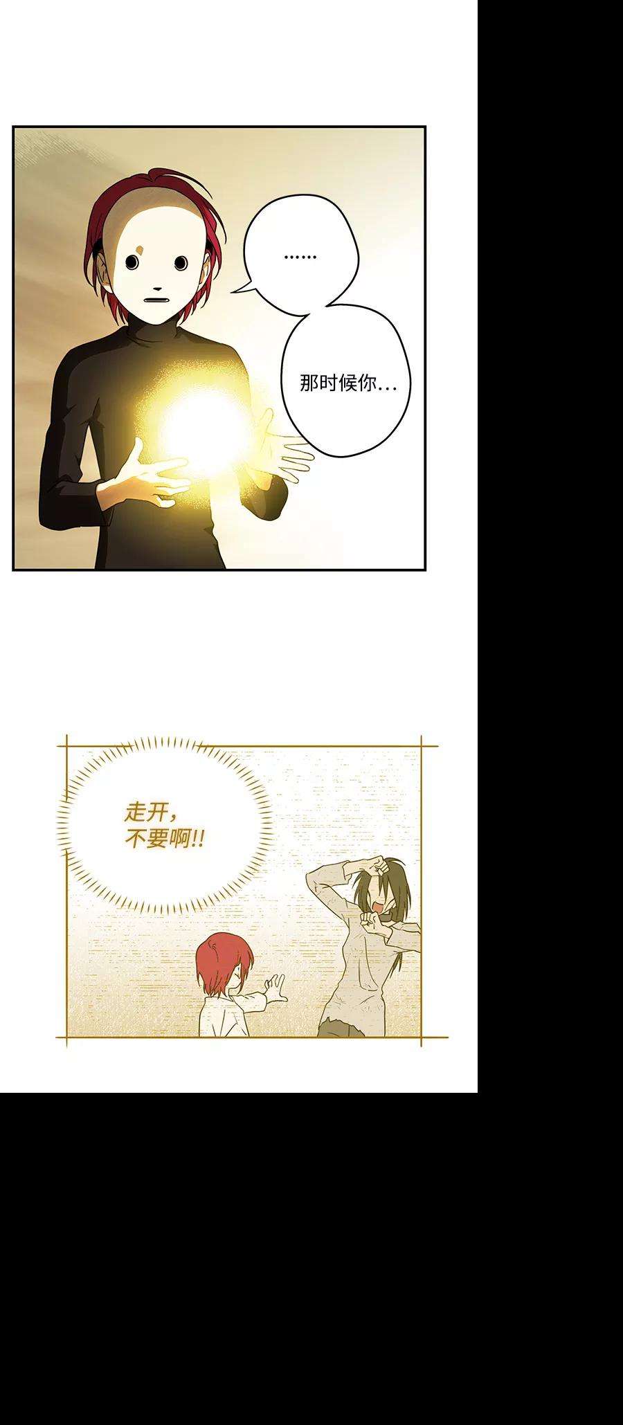 落日夕阳，冰冷目光第74话 希迦尔（8）