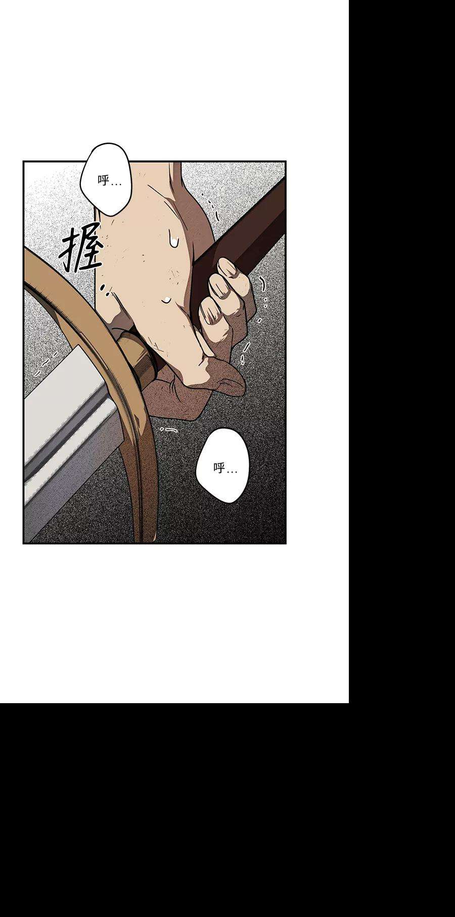 落日夕阳，冰冷目光第76话 希迦尔（10）