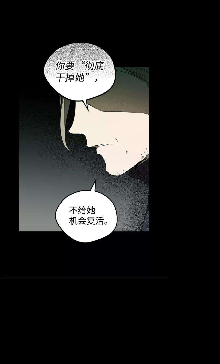 落日夕阳，冰冷目光第76话 希迦尔（10）