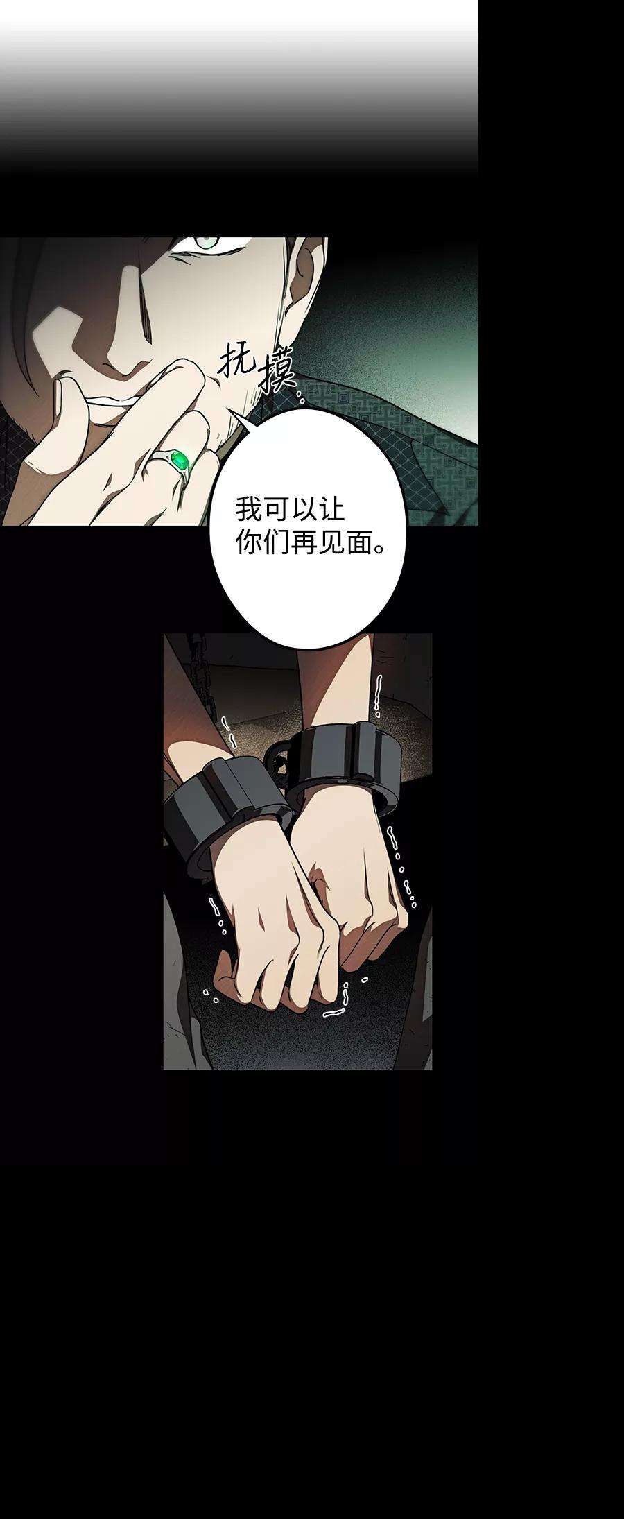 落日夕阳，冰冷目光第76话 希迦尔（10）