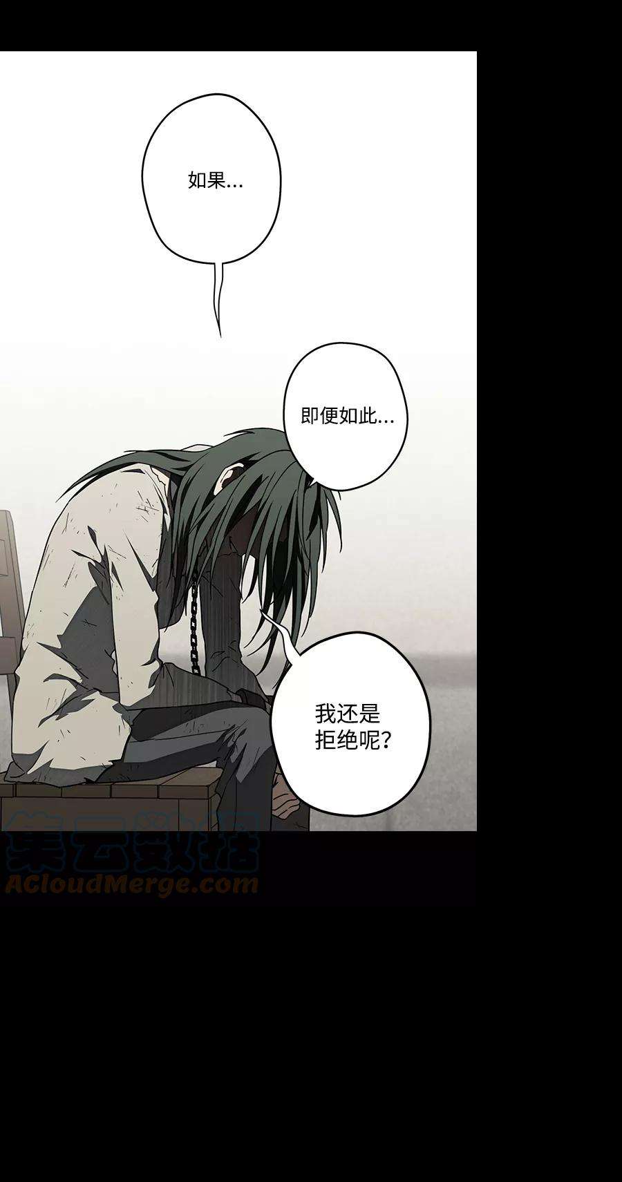落日夕阳，冰冷目光第76话 希迦尔（10）