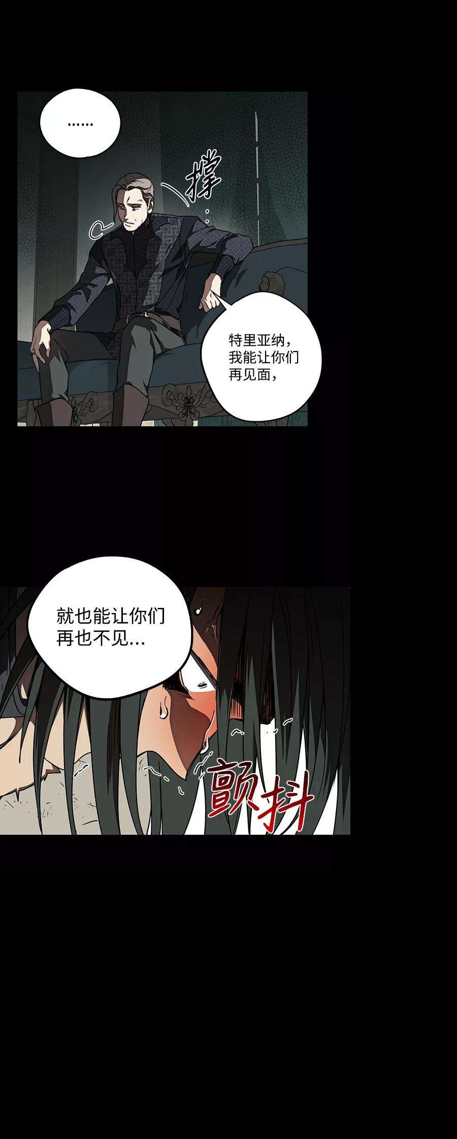 落日夕阳，冰冷目光第76话 希迦尔（10）