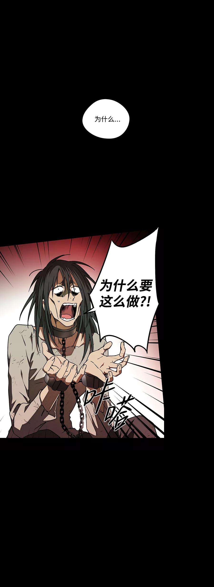落日夕阳，冰冷目光第76话 希迦尔（10）