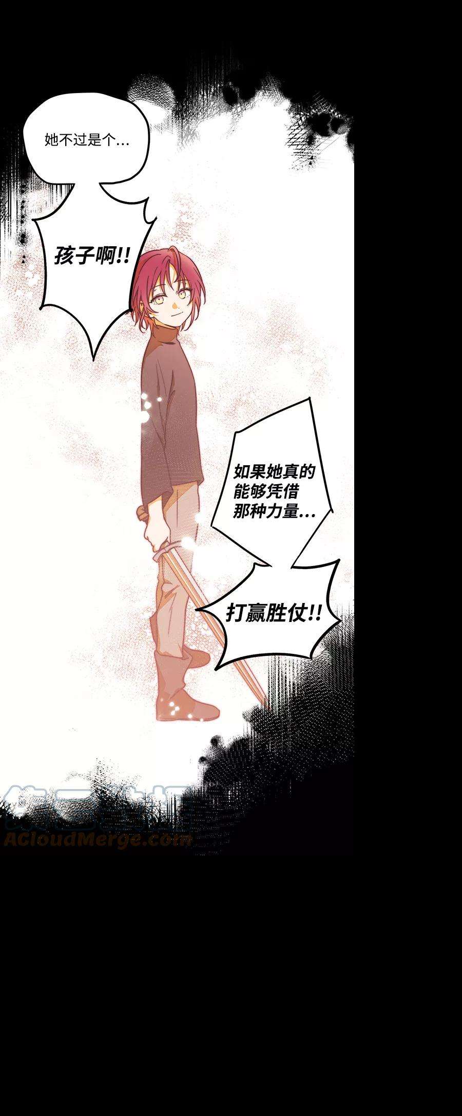 落日夕阳，冰冷目光第76话 希迦尔（10）