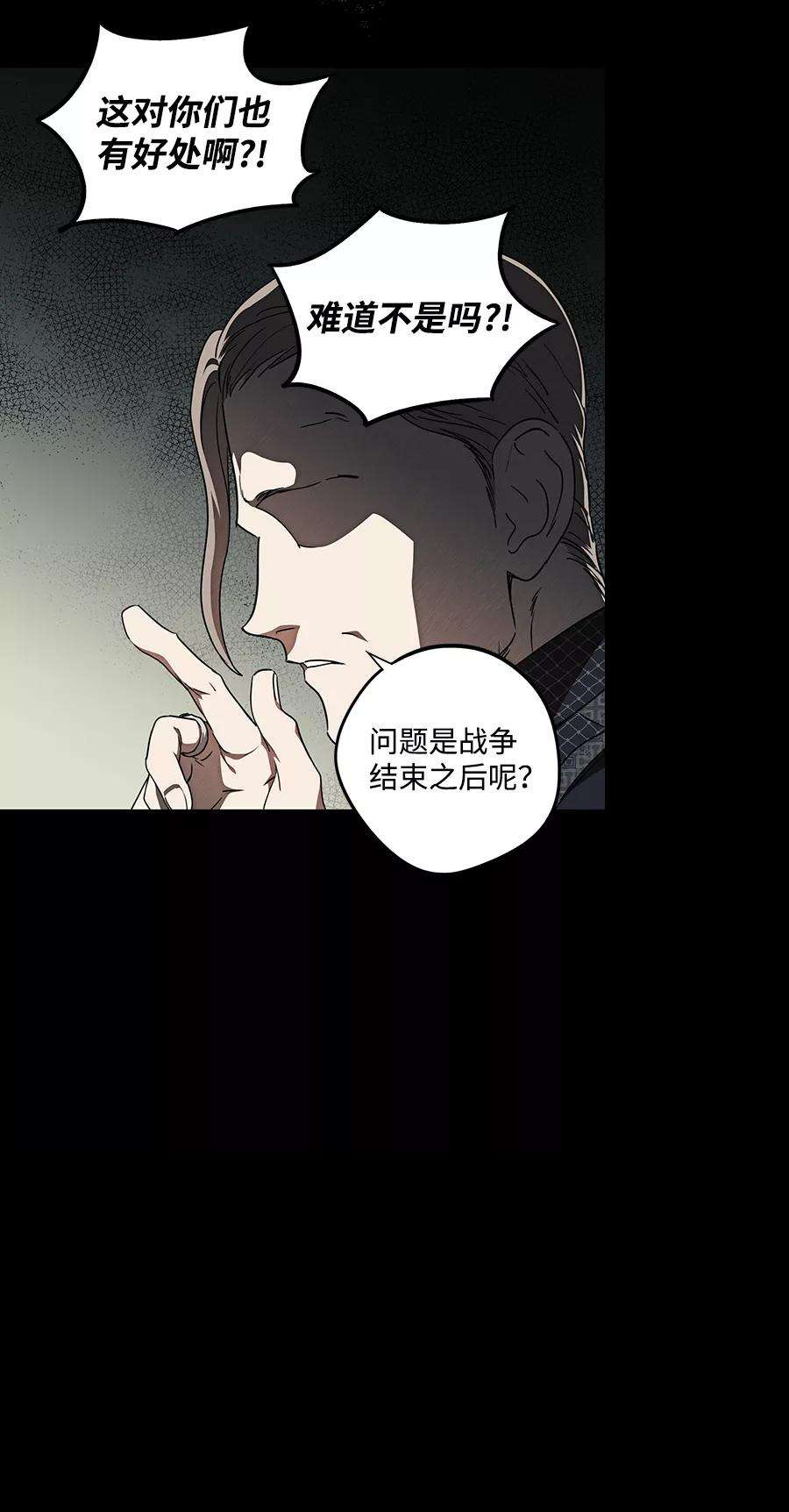 落日夕阳，冰冷目光第76话 希迦尔（10）