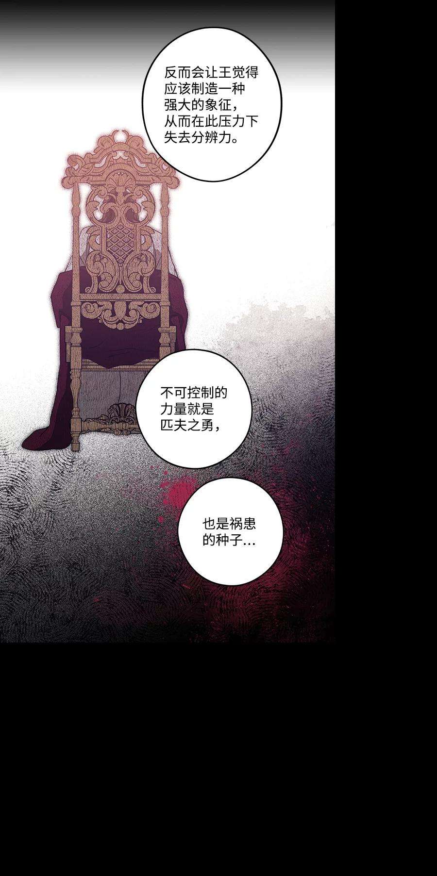 落日夕阳，冰冷目光第76话 希迦尔（10）
