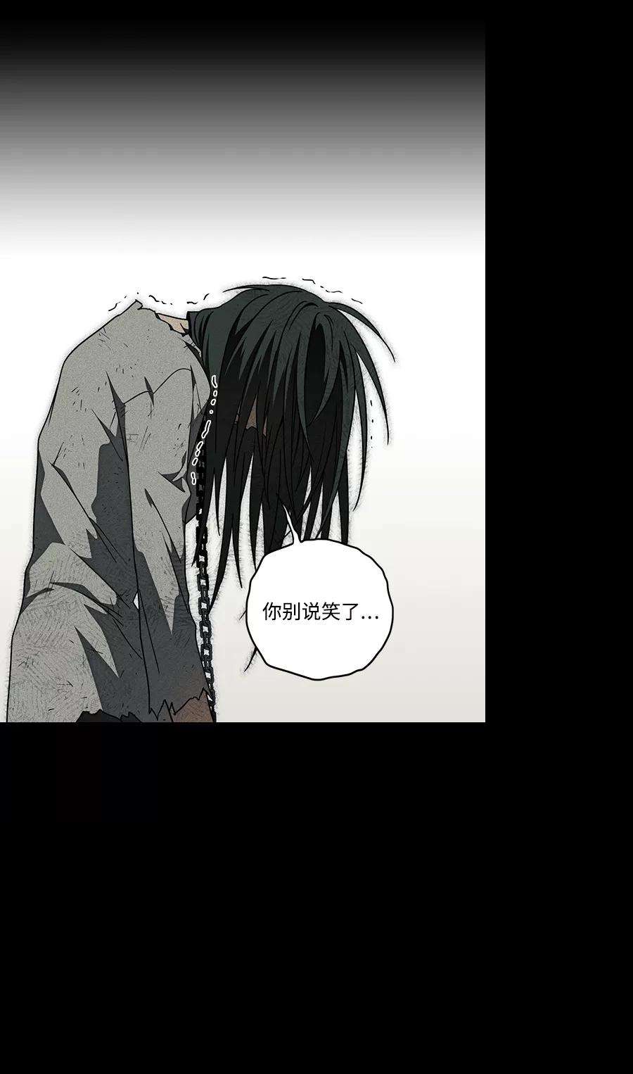 落日夕阳，冰冷目光第76话 希迦尔（10）