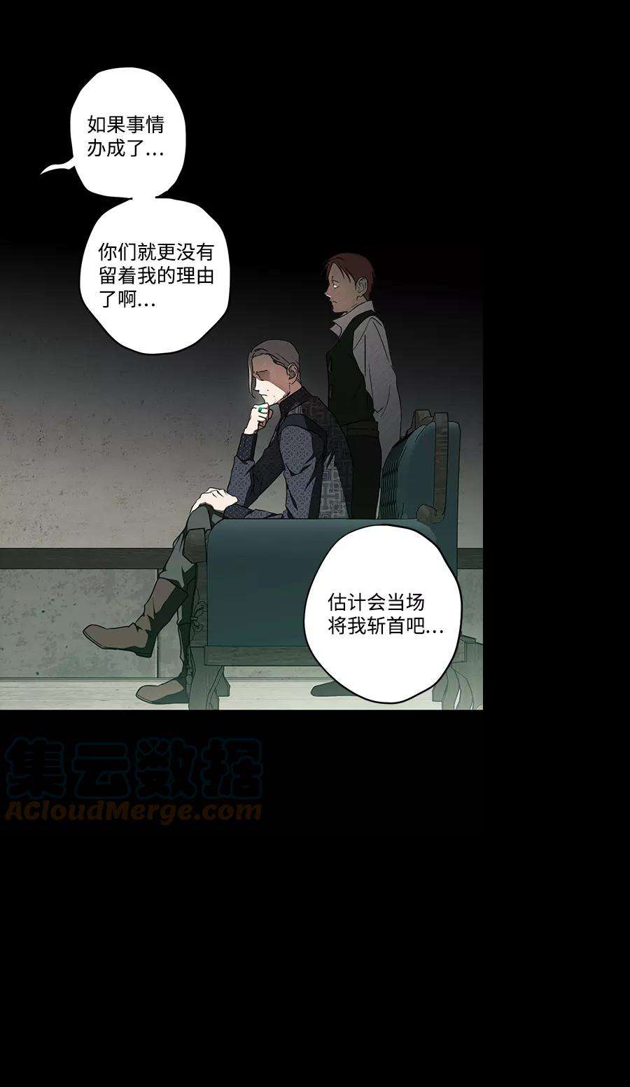 落日夕阳，冰冷目光第76话 希迦尔（10）