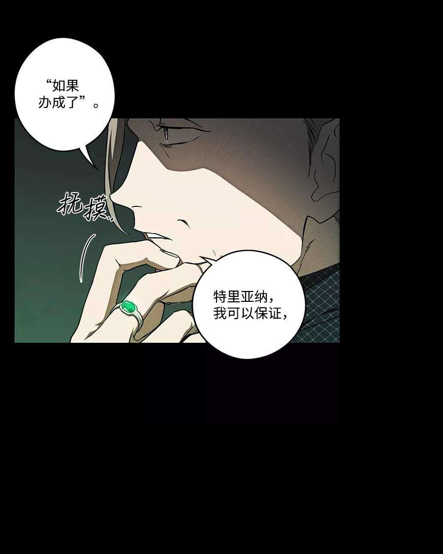 落日夕阳，冰冷目光第76话 希迦尔（10）