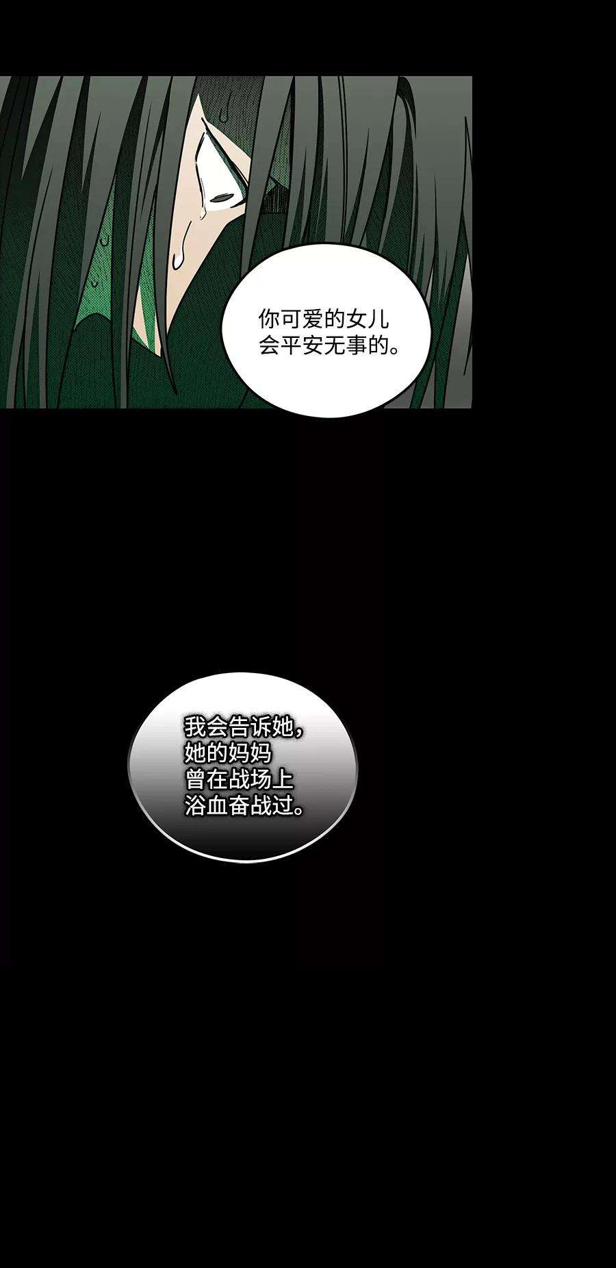 落日夕阳，冰冷目光第76话 希迦尔（10）