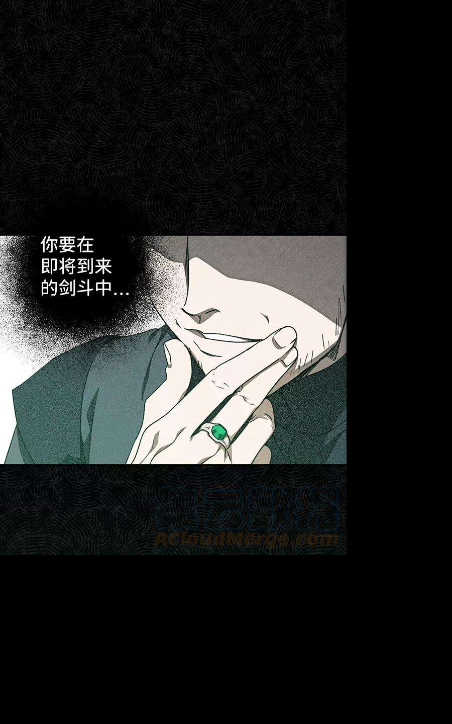 落日夕阳，冰冷目光第76话 希迦尔（10）